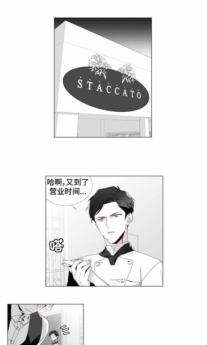 《恶评专家》漫画最新章节第3话 3免费下拉式在线观看章节第【3】张图片