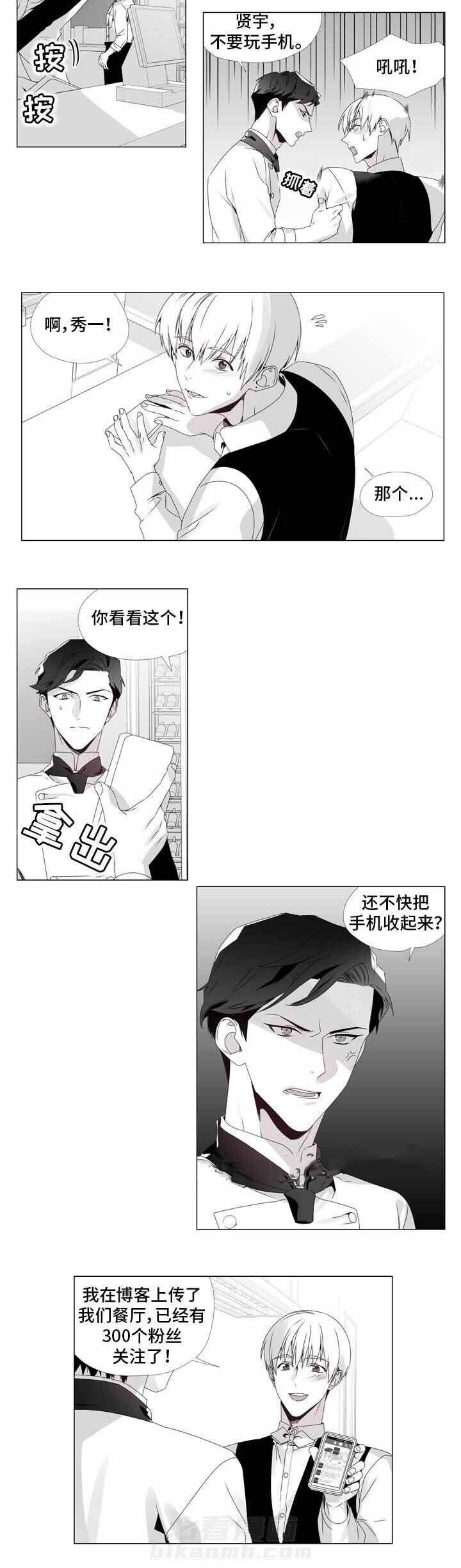 《恶评专家》漫画最新章节第3话 3免费下拉式在线观看章节第【2】张图片