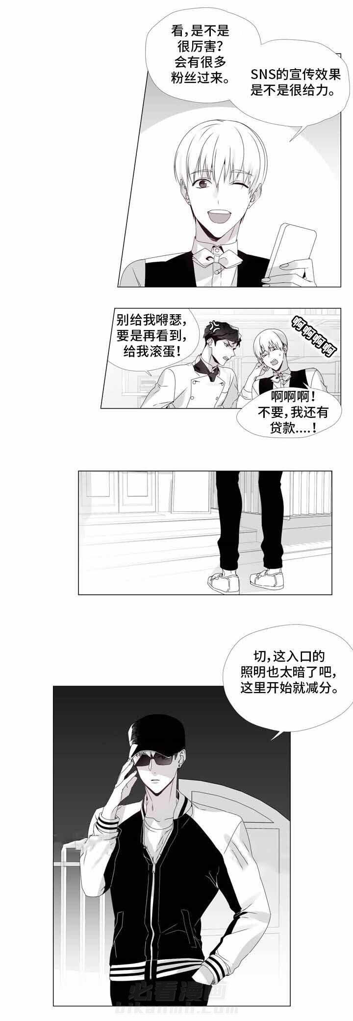 《恶评专家》漫画最新章节第3话 3免费下拉式在线观看章节第【1】张图片