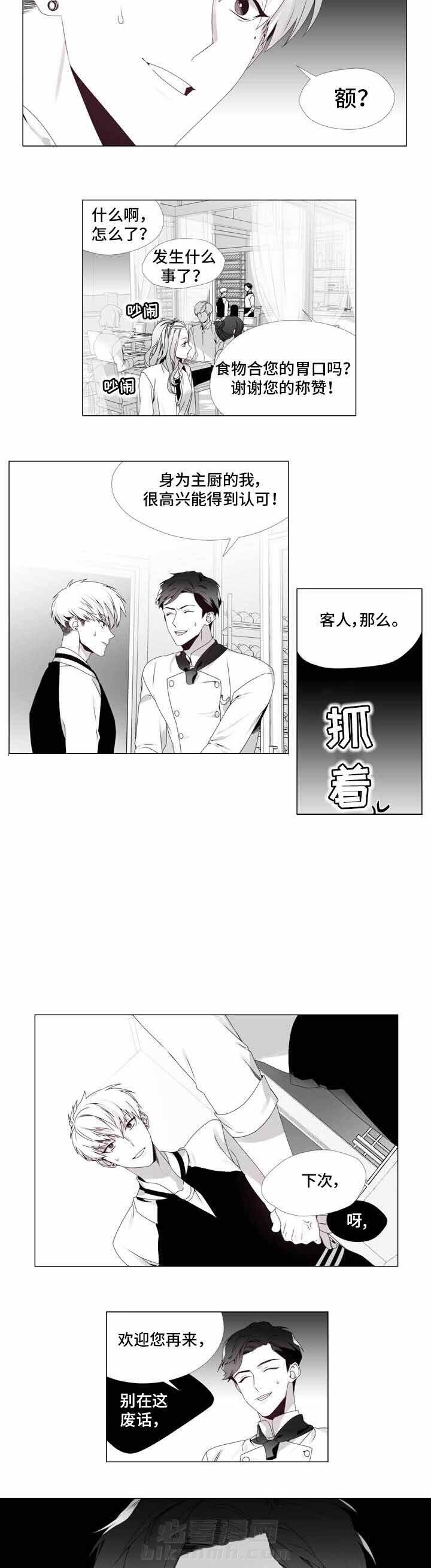 《恶评专家》漫画最新章节第4话 4免费下拉式在线观看章节第【2】张图片