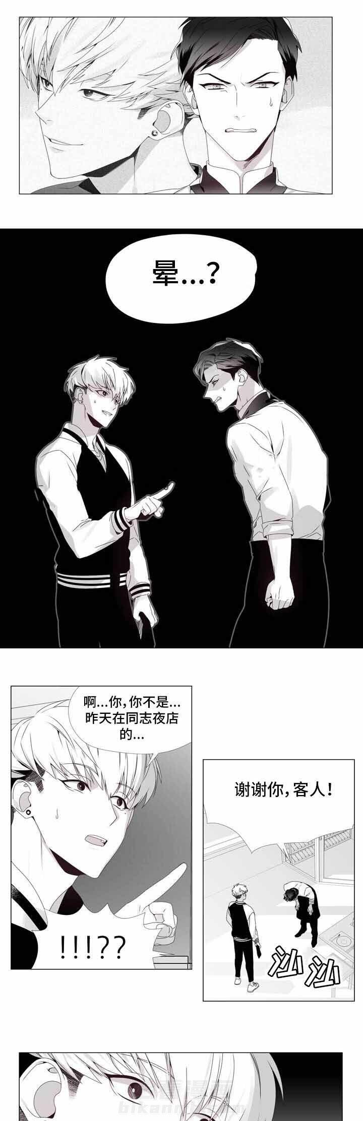 《恶评专家》漫画最新章节第4话 4免费下拉式在线观看章节第【3】张图片