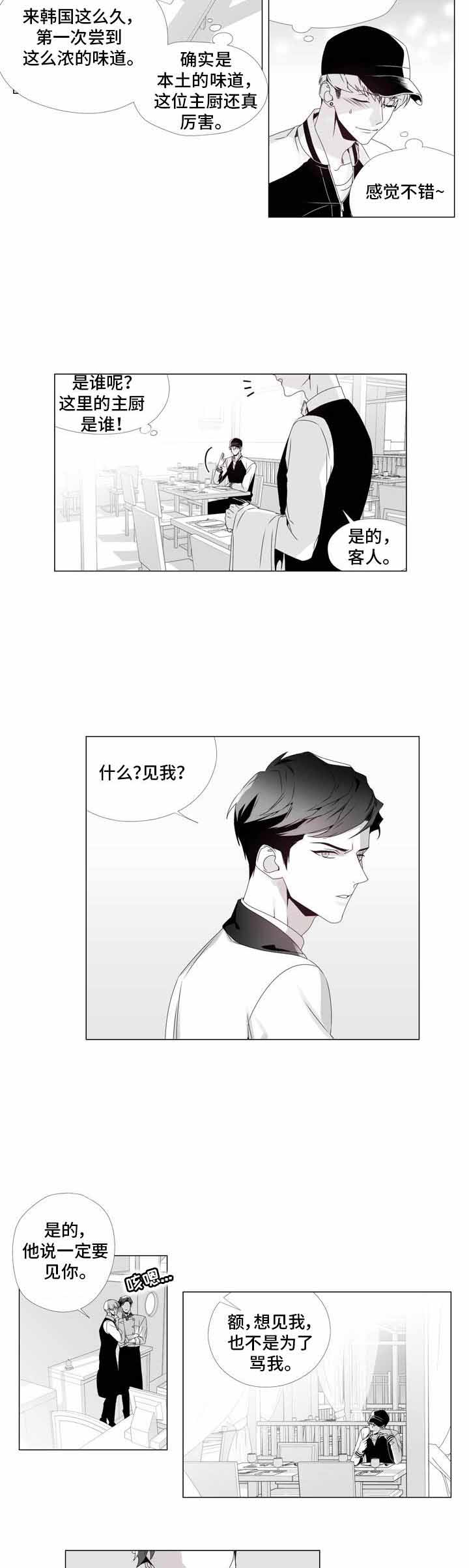 《恶评专家》漫画最新章节第4话 4免费下拉式在线观看章节第【6】张图片