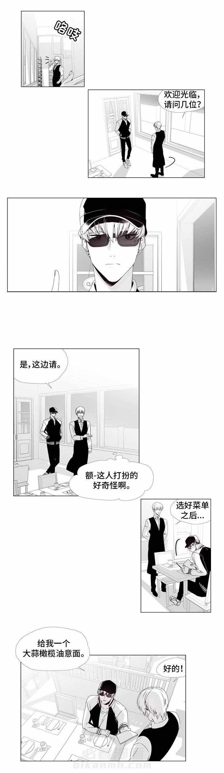 《恶评专家》漫画最新章节第4话 4免费下拉式在线观看章节第【8】张图片