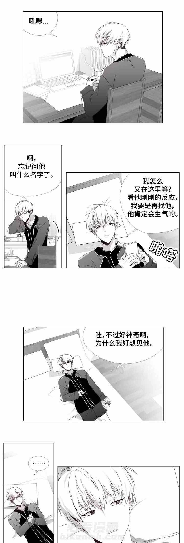 《恶评专家》漫画最新章节第5话 5免费下拉式在线观看章节第【3】张图片