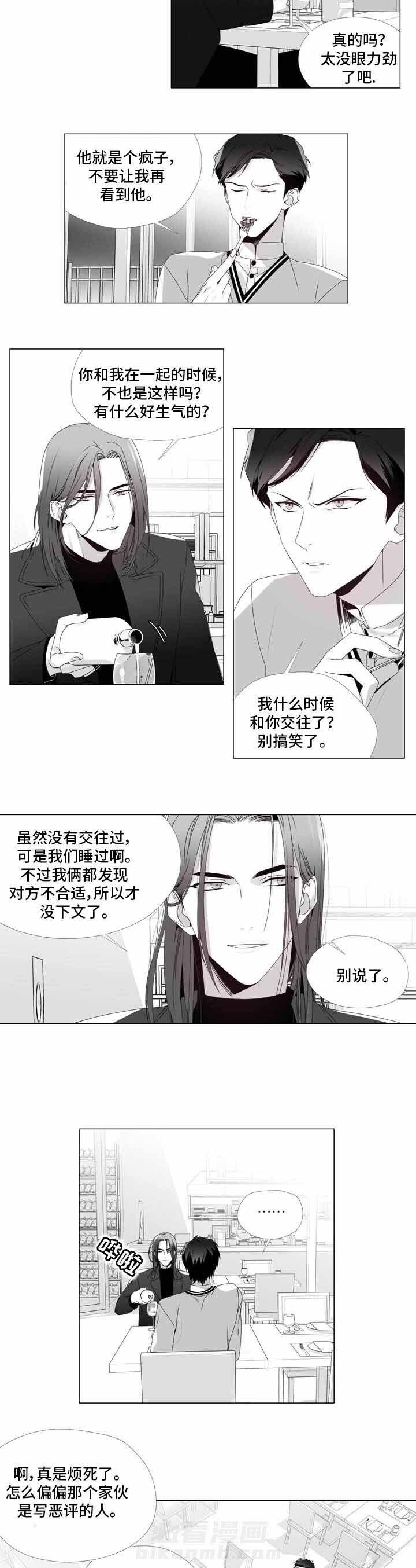 《恶评专家》漫画最新章节第5话 5免费下拉式在线观看章节第【6】张图片