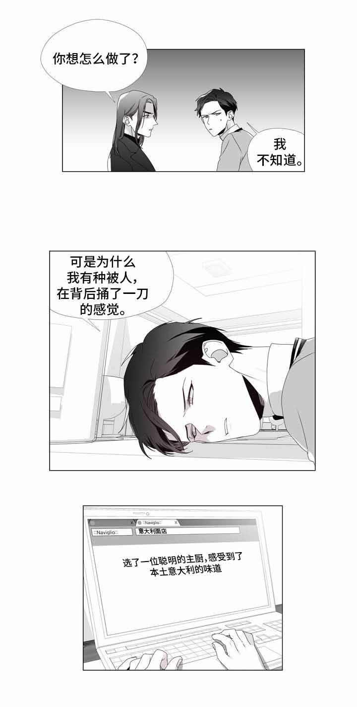 《恶评专家》漫画最新章节第5话 5免费下拉式在线观看章节第【4】张图片