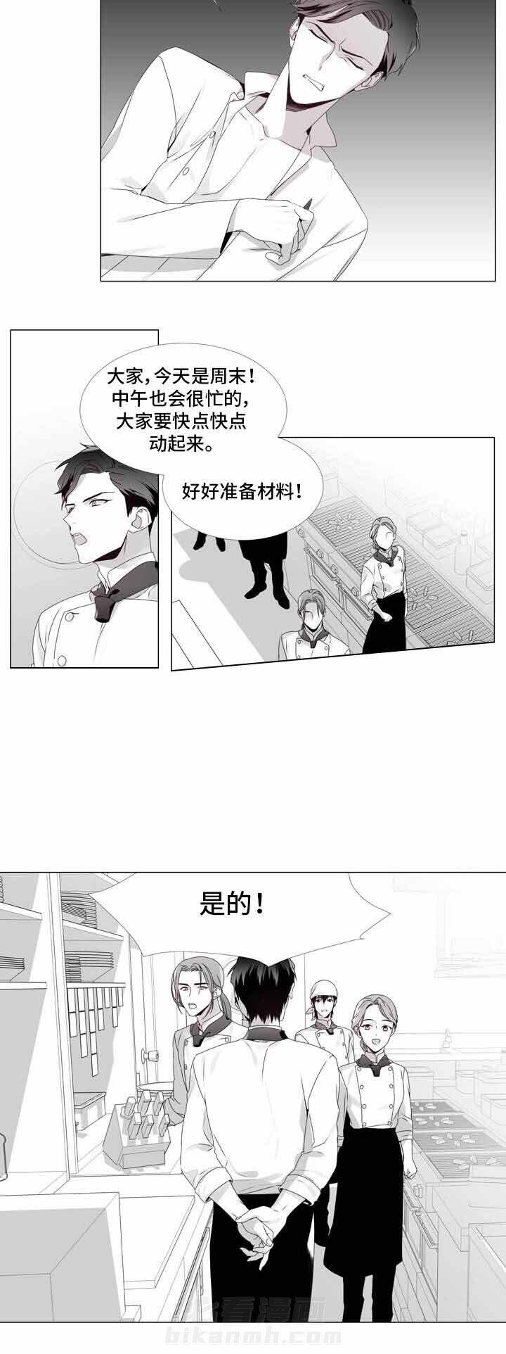 《恶评专家》漫画最新章节第6话 6免费下拉式在线观看章节第【7】张图片