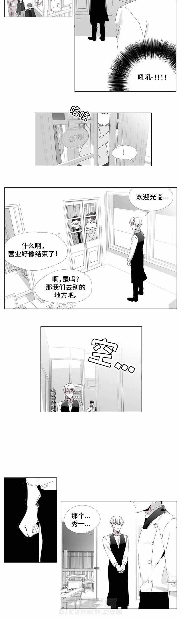 《恶评专家》漫画最新章节第6话 6免费下拉式在线观看章节第【4】张图片