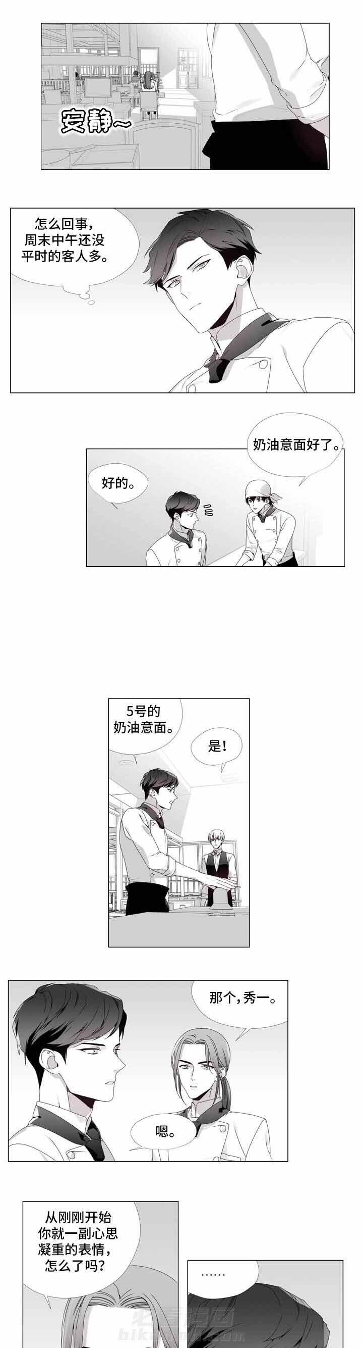 《恶评专家》漫画最新章节第6话 6免费下拉式在线观看章节第【6】张图片