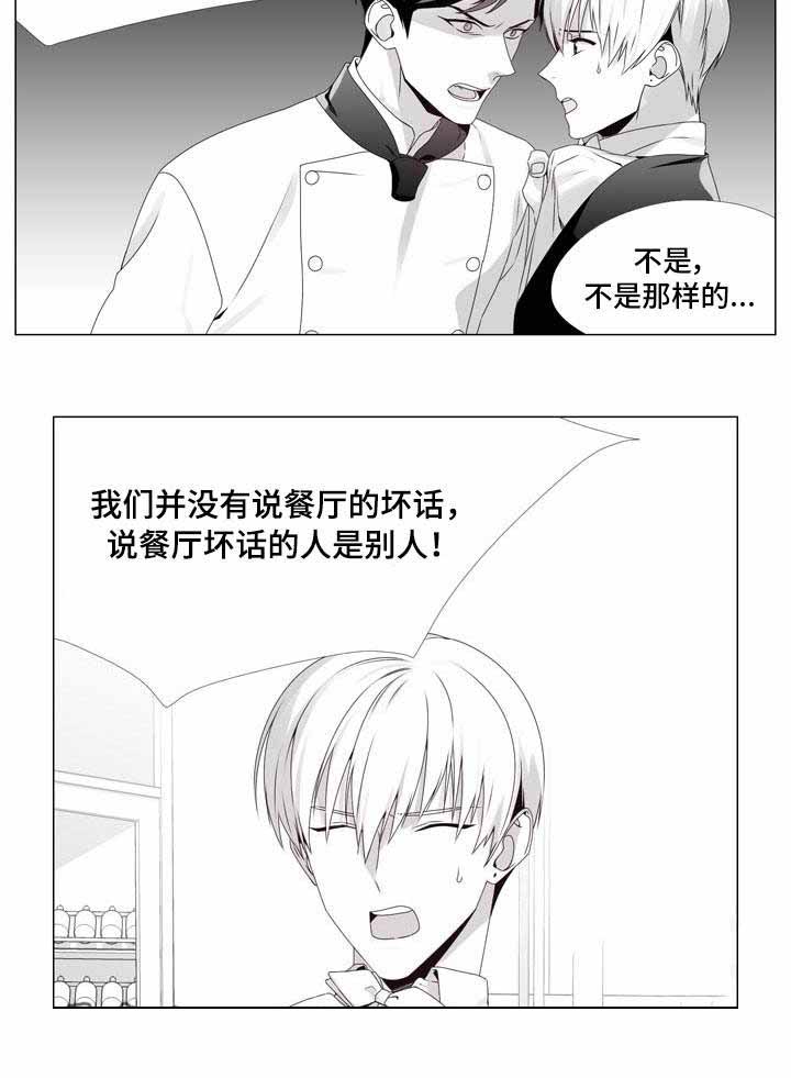 《恶评专家》漫画最新章节第6话 6免费下拉式在线观看章节第【1】张图片