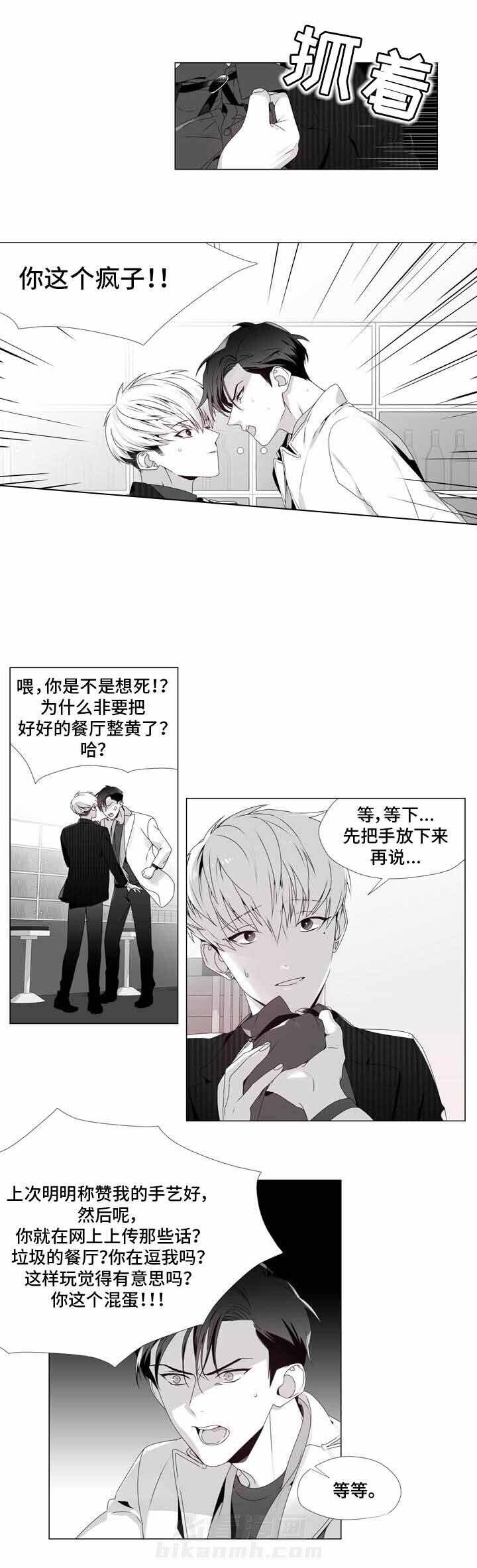 《恶评专家》漫画最新章节第7话 7免费下拉式在线观看章节第【3】张图片