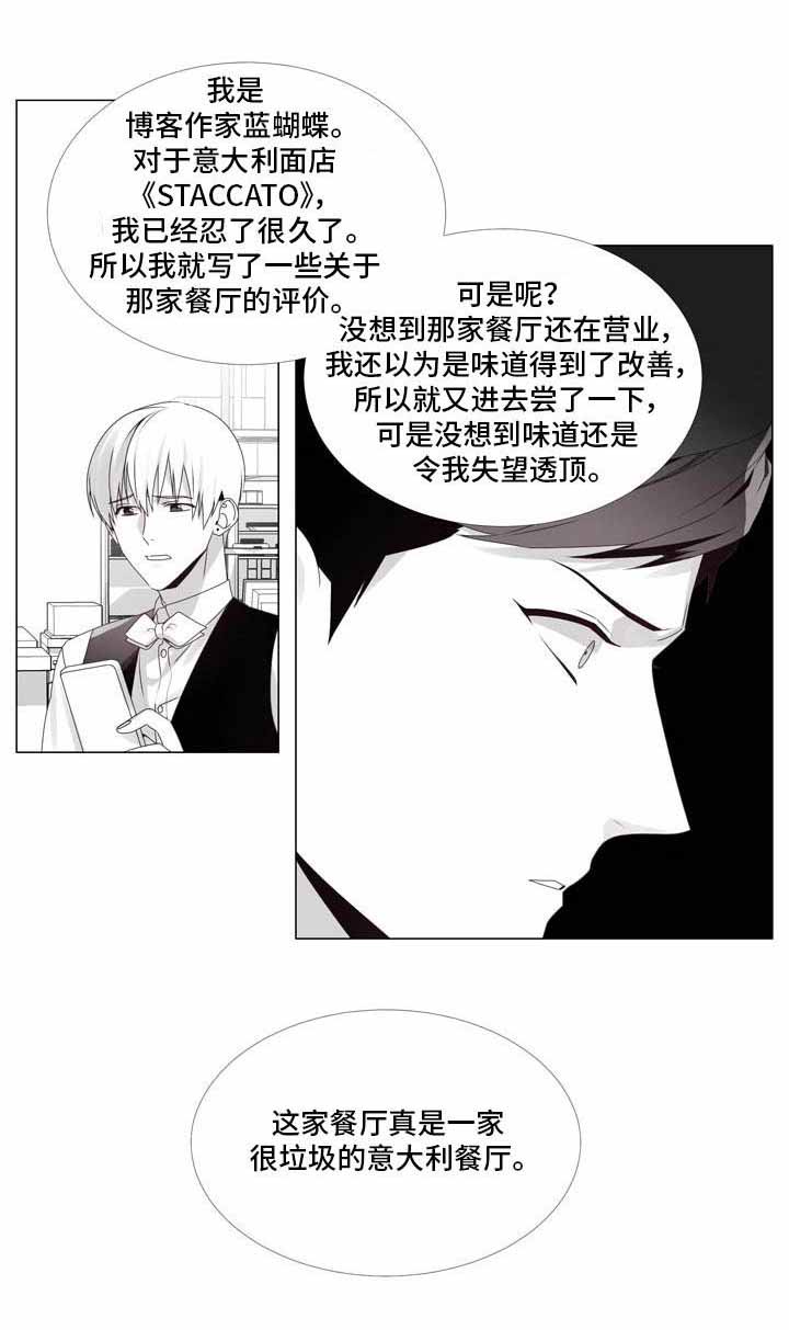 《恶评专家》漫画最新章节第7话 7免费下拉式在线观看章节第【10】张图片