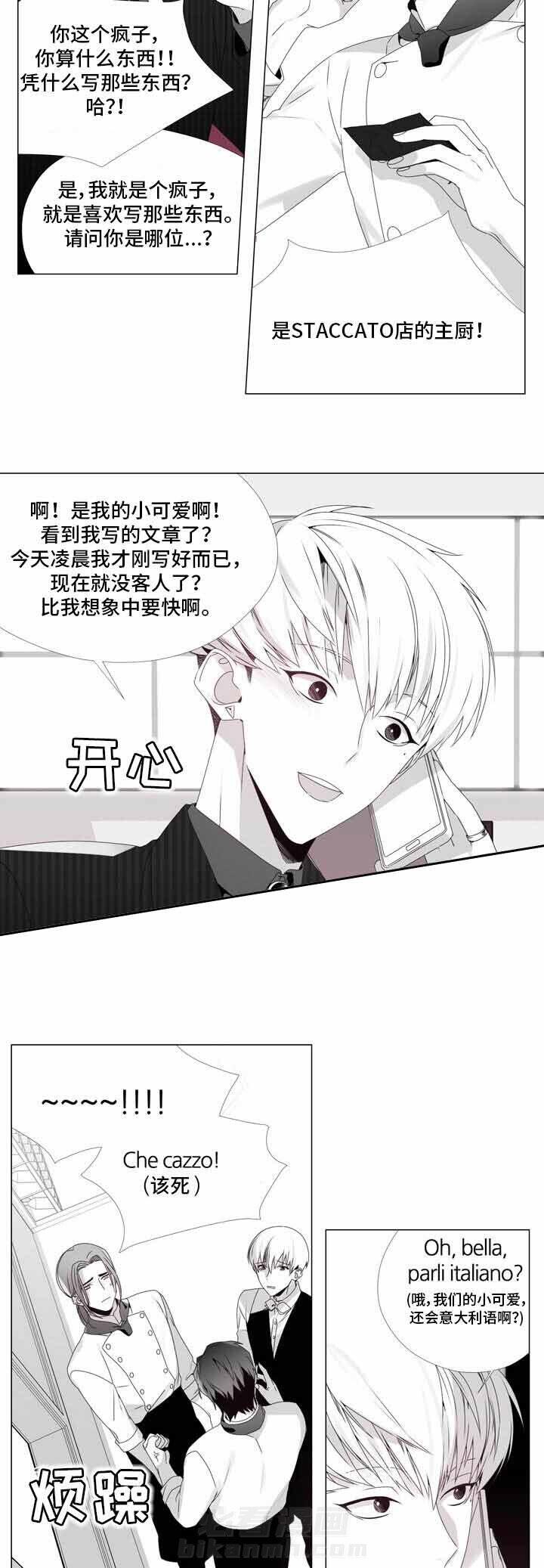 《恶评专家》漫画最新章节第7话 7免费下拉式在线观看章节第【7】张图片