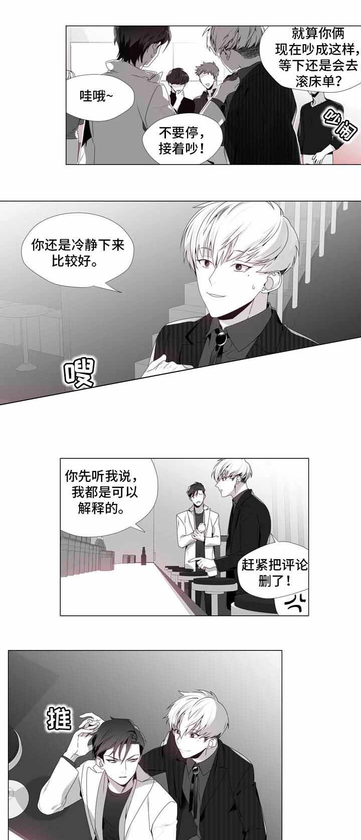 《恶评专家》漫画最新章节第7话 7免费下拉式在线观看章节第【2】张图片