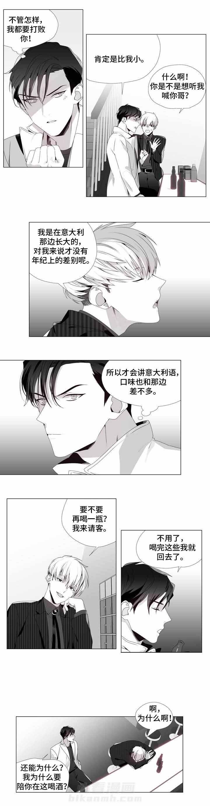 《恶评专家》漫画最新章节第8话 8免费下拉式在线观看章节第【6】张图片