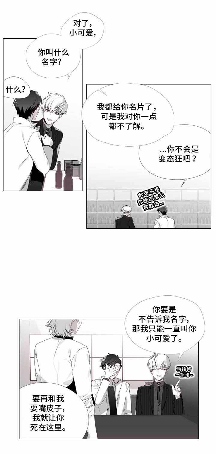 《恶评专家》漫画最新章节第8话 8免费下拉式在线观看章节第【9】张图片