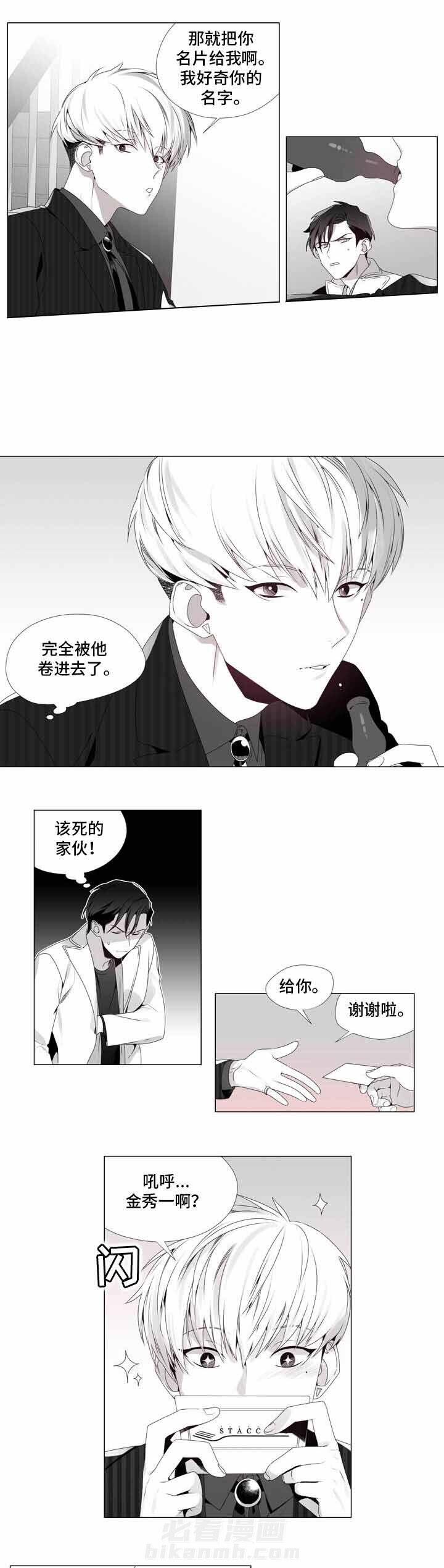 《恶评专家》漫画最新章节第8话 8免费下拉式在线观看章节第【8】张图片