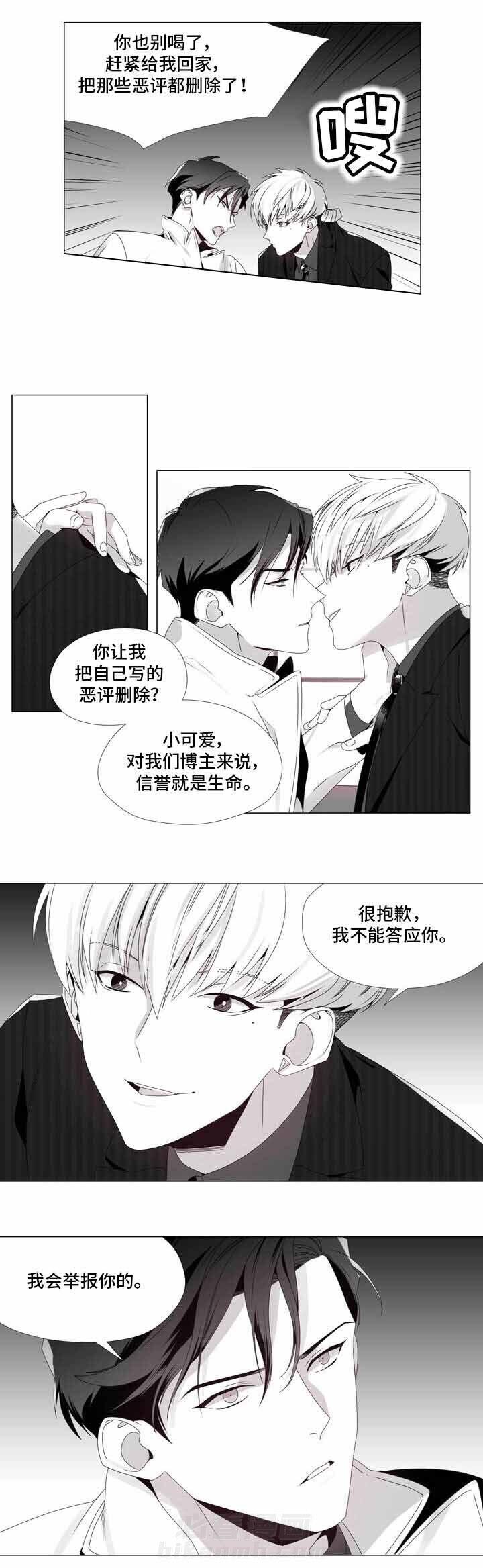 《恶评专家》漫画最新章节第8话 8免费下拉式在线观看章节第【5】张图片