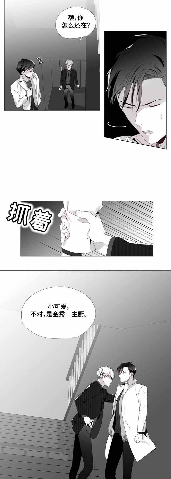 《恶评专家》漫画最新章节第8话 8免费下拉式在线观看章节第【3】张图片