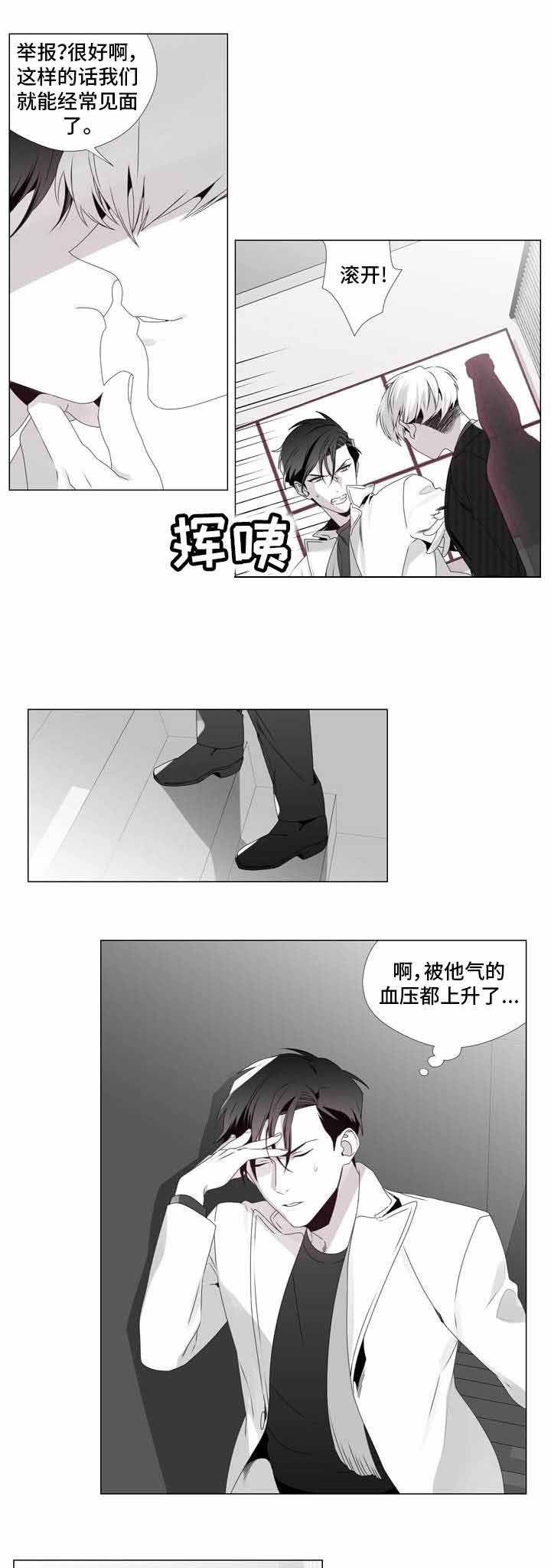 《恶评专家》漫画最新章节第8话 8免费下拉式在线观看章节第【4】张图片