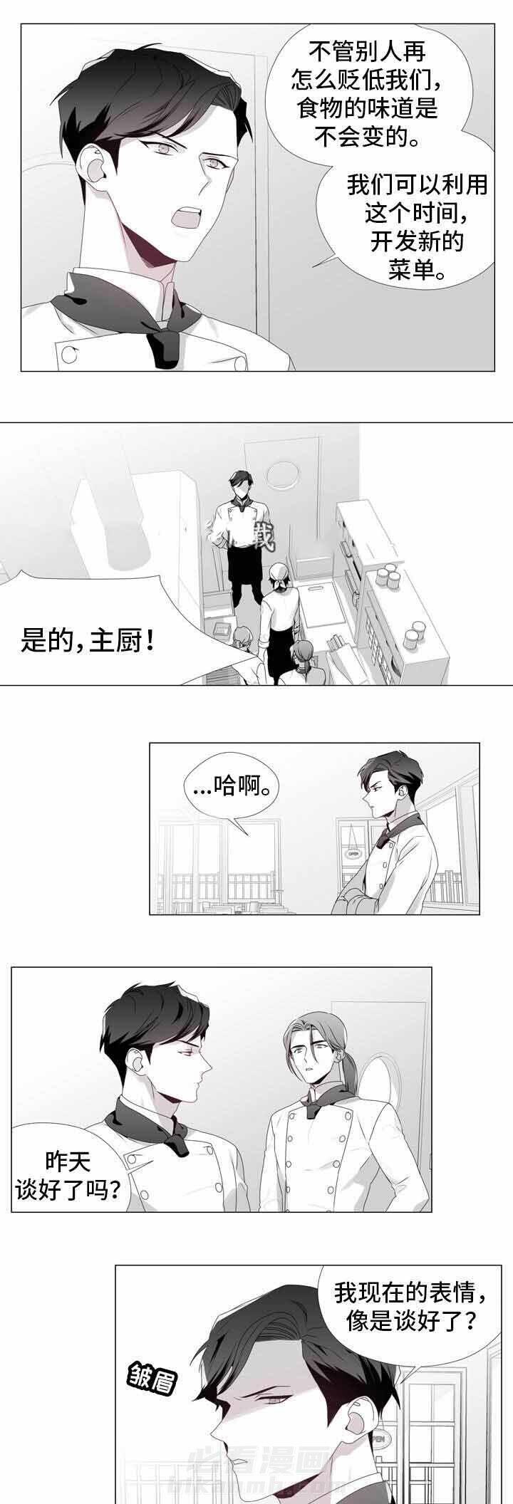 《恶评专家》漫画最新章节第9话 9免费下拉式在线观看章节第【3】张图片