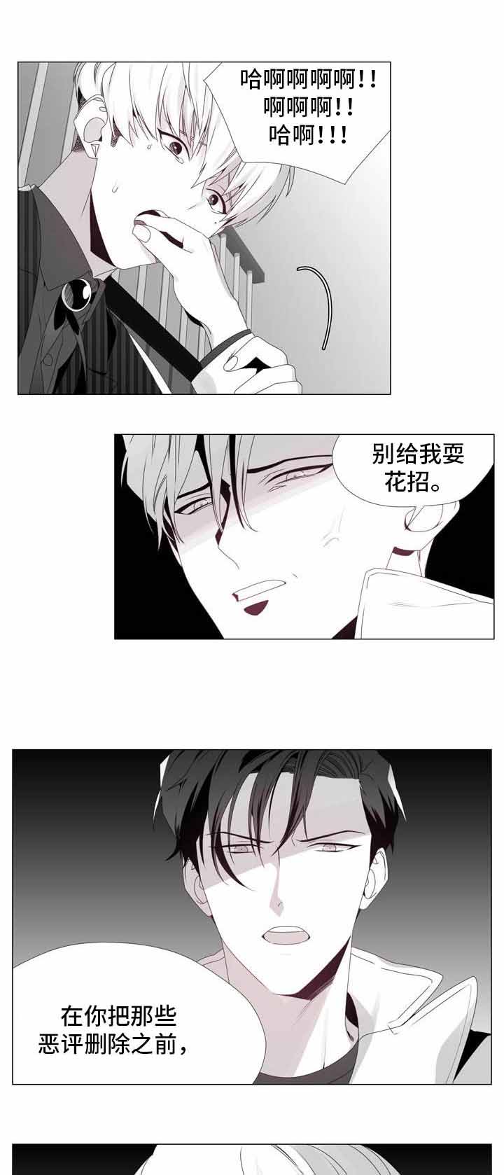 《恶评专家》漫画最新章节第9话 9免费下拉式在线观看章节第【6】张图片