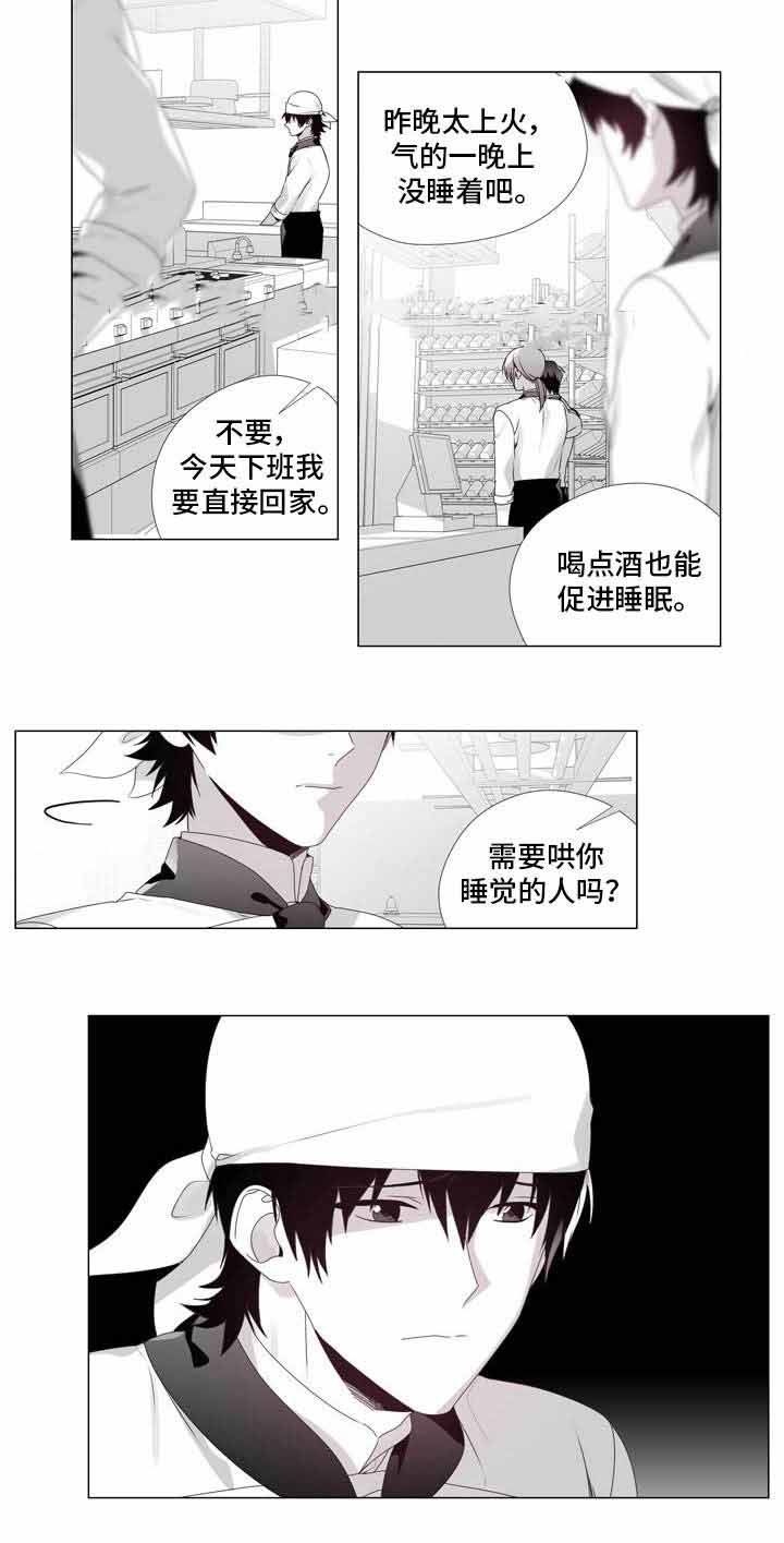 《恶评专家》漫画最新章节第9话 9免费下拉式在线观看章节第【1】张图片