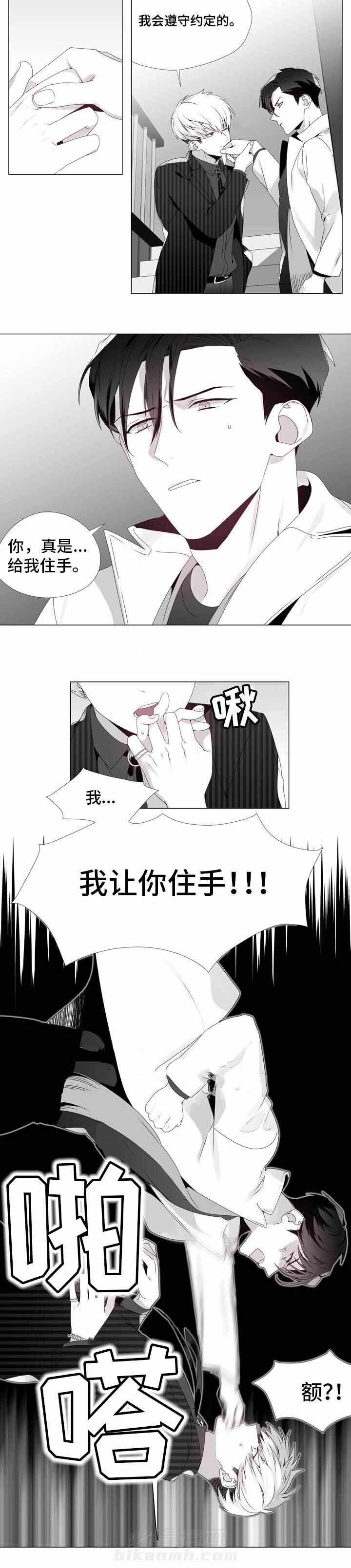 《恶评专家》漫画最新章节第9话 9免费下拉式在线观看章节第【7】张图片