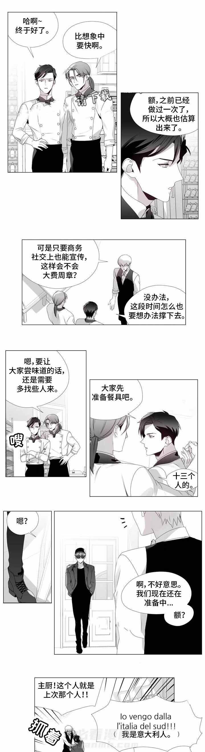 《恶评专家》漫画最新章节第10话 10免费下拉式在线观看章节第【6】张图片