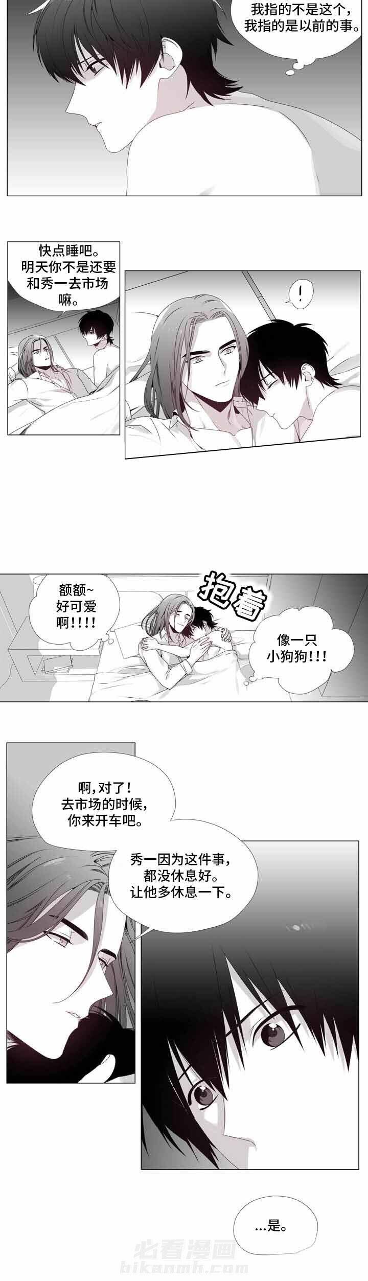 《恶评专家》漫画最新章节第10话 10免费下拉式在线观看章节第【1】张图片