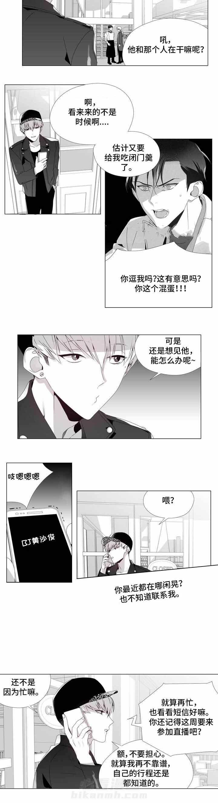 《恶评专家》漫画最新章节第10话 10免费下拉式在线观看章节第【8】张图片