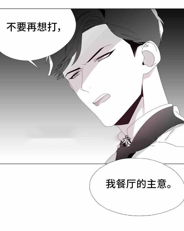 《恶评专家》漫画最新章节第10话 10免费下拉式在线观看章节第【4】张图片