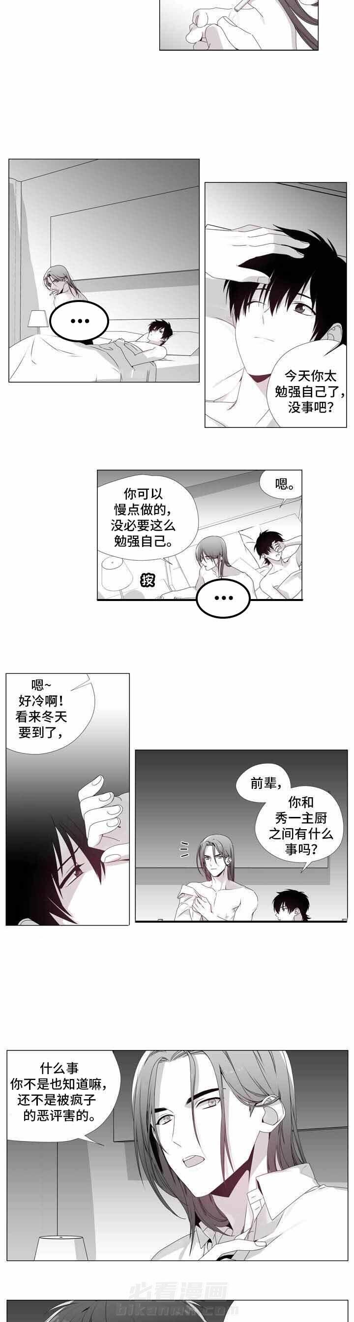 《恶评专家》漫画最新章节第10话 10免费下拉式在线观看章节第【2】张图片