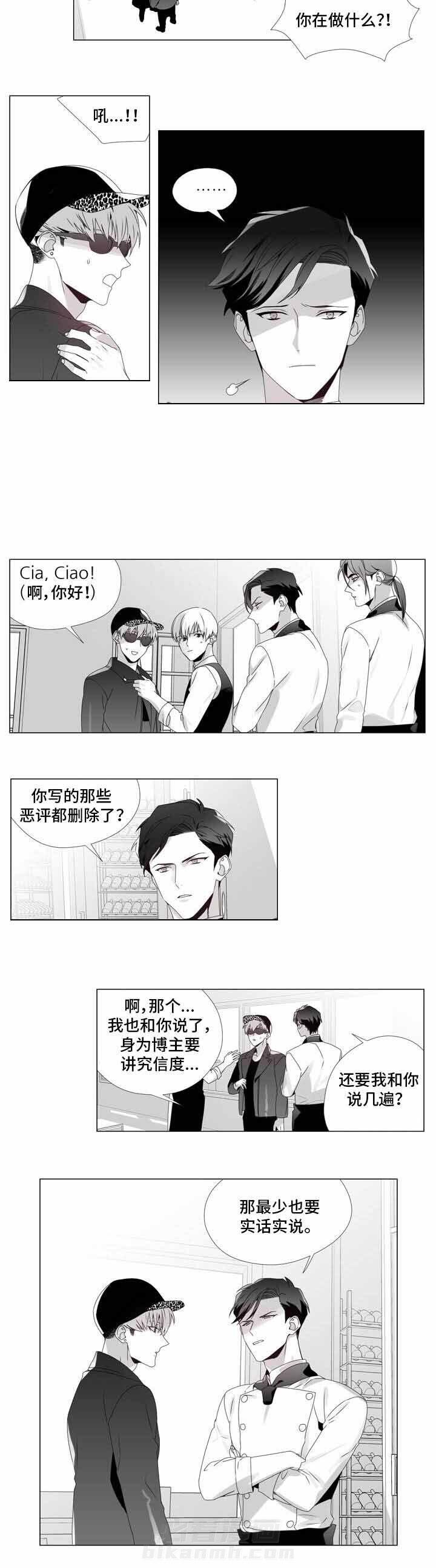 《恶评专家》漫画最新章节第10话 10免费下拉式在线观看章节第【5】张图片