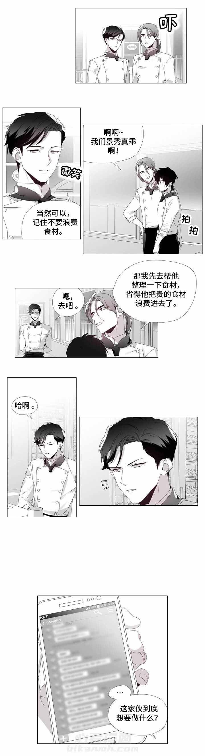 《恶评专家》漫画最新章节第11话 11免费下拉式在线观看章节第【5】张图片