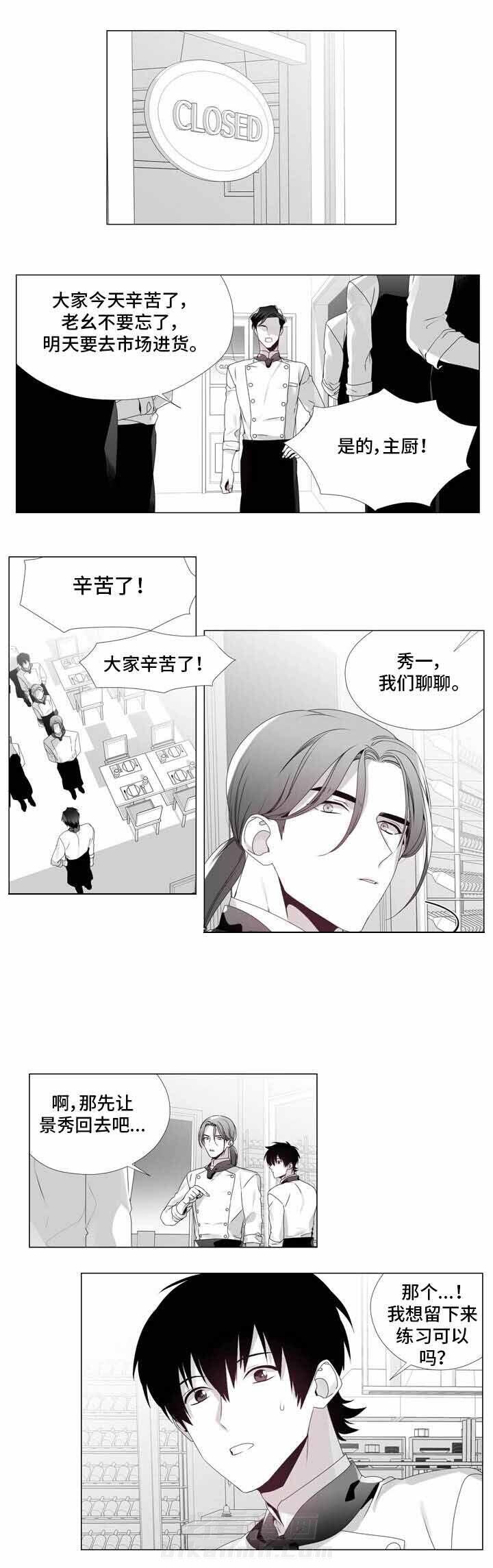 《恶评专家》漫画最新章节第11话 11免费下拉式在线观看章节第【6】张图片