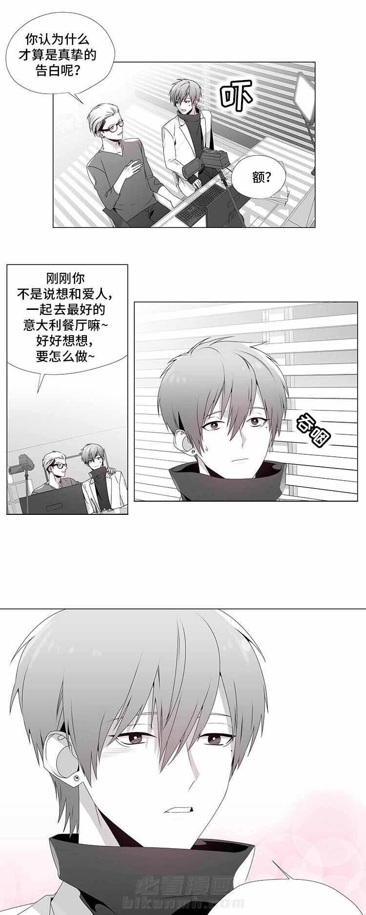 《恶评专家》漫画最新章节第12话 12免费下拉式在线观看章节第【2】张图片