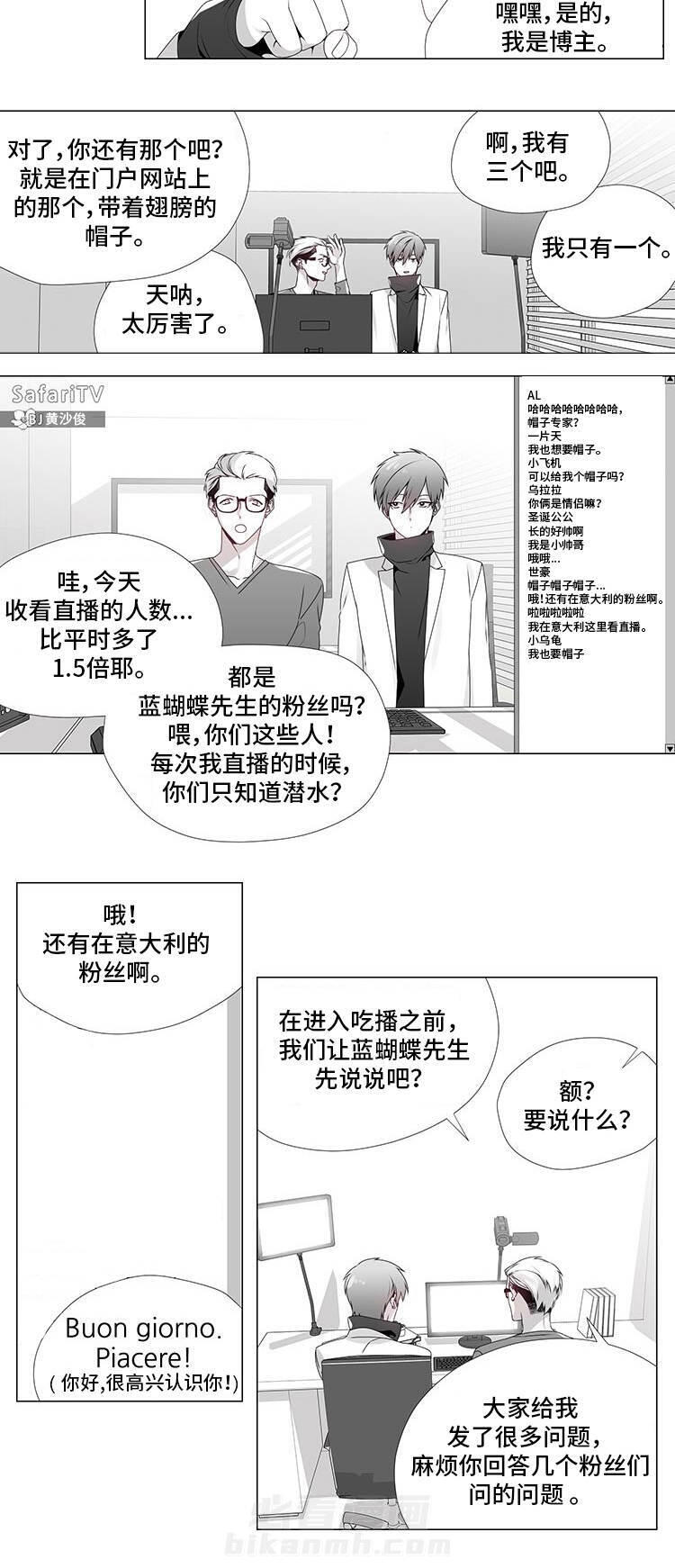 《恶评专家》漫画最新章节第12话 12免费下拉式在线观看章节第【9】张图片