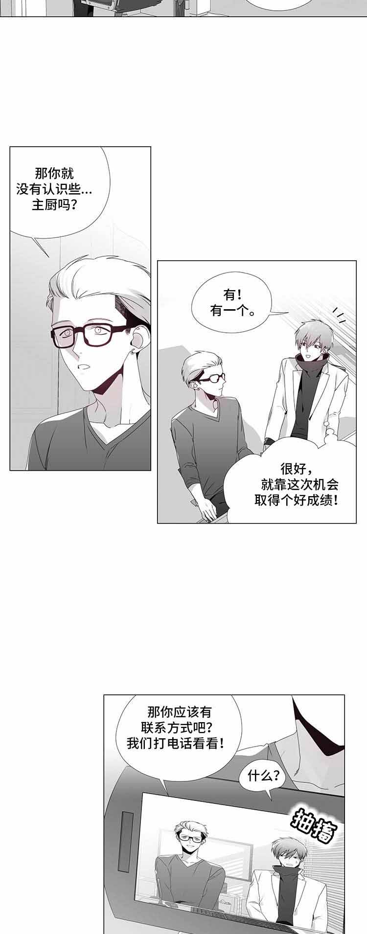 《恶评专家》漫画最新章节第13话 13免费下拉式在线观看章节第【6】张图片