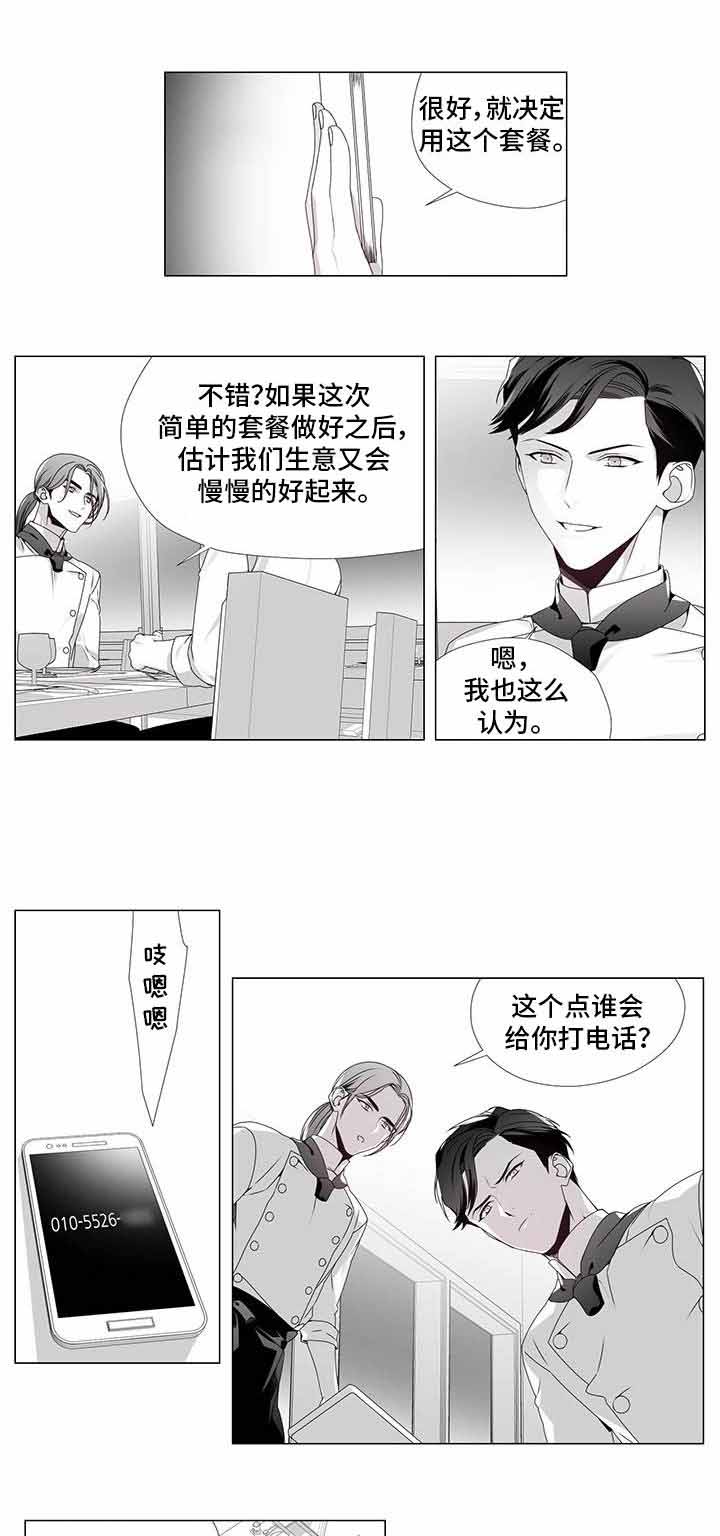 《恶评专家》漫画最新章节第13话 13免费下拉式在线观看章节第【3】张图片