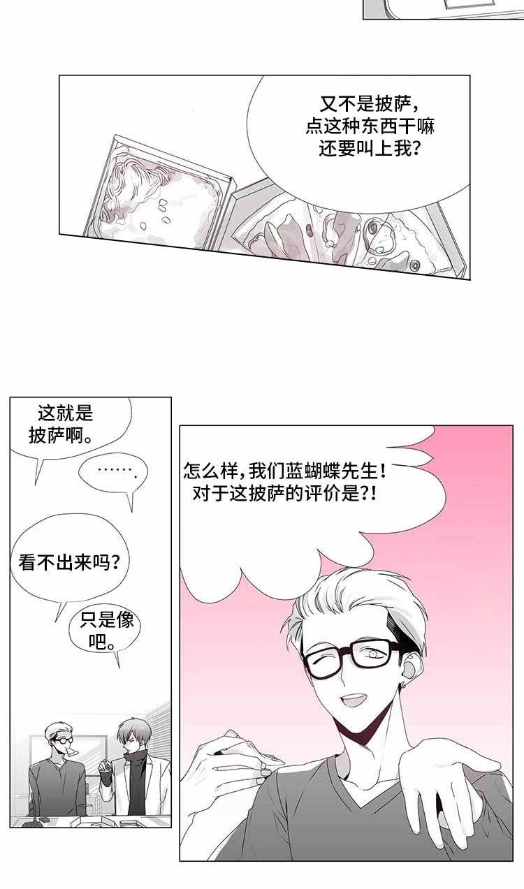 《恶评专家》漫画最新章节第13话 13免费下拉式在线观看章节第【9】张图片