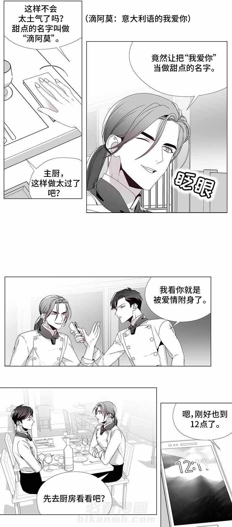 《恶评专家》漫画最新章节第13话 13免费下拉式在线观看章节第【10】张图片