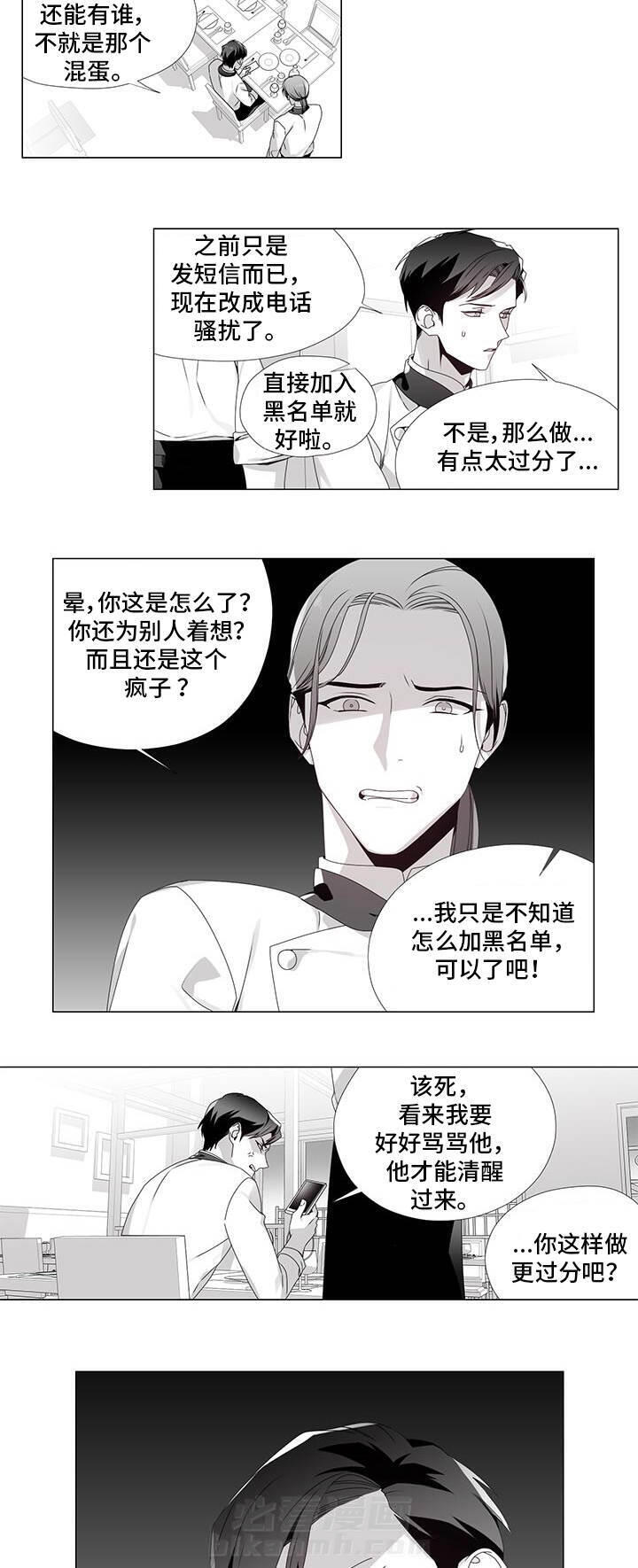 《恶评专家》漫画最新章节第13话 13免费下拉式在线观看章节第【2】张图片