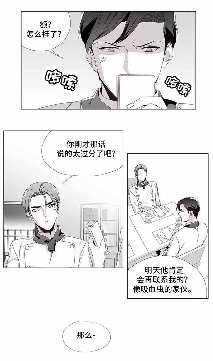 《恶评专家》漫画最新章节第14话 14免费下拉式在线观看章节第【8】张图片