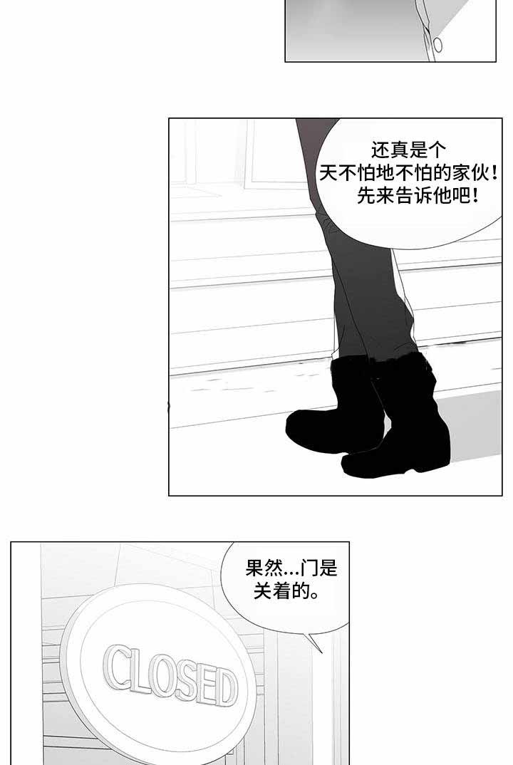 《恶评专家》漫画最新章节第14话 14免费下拉式在线观看章节第【3】张图片