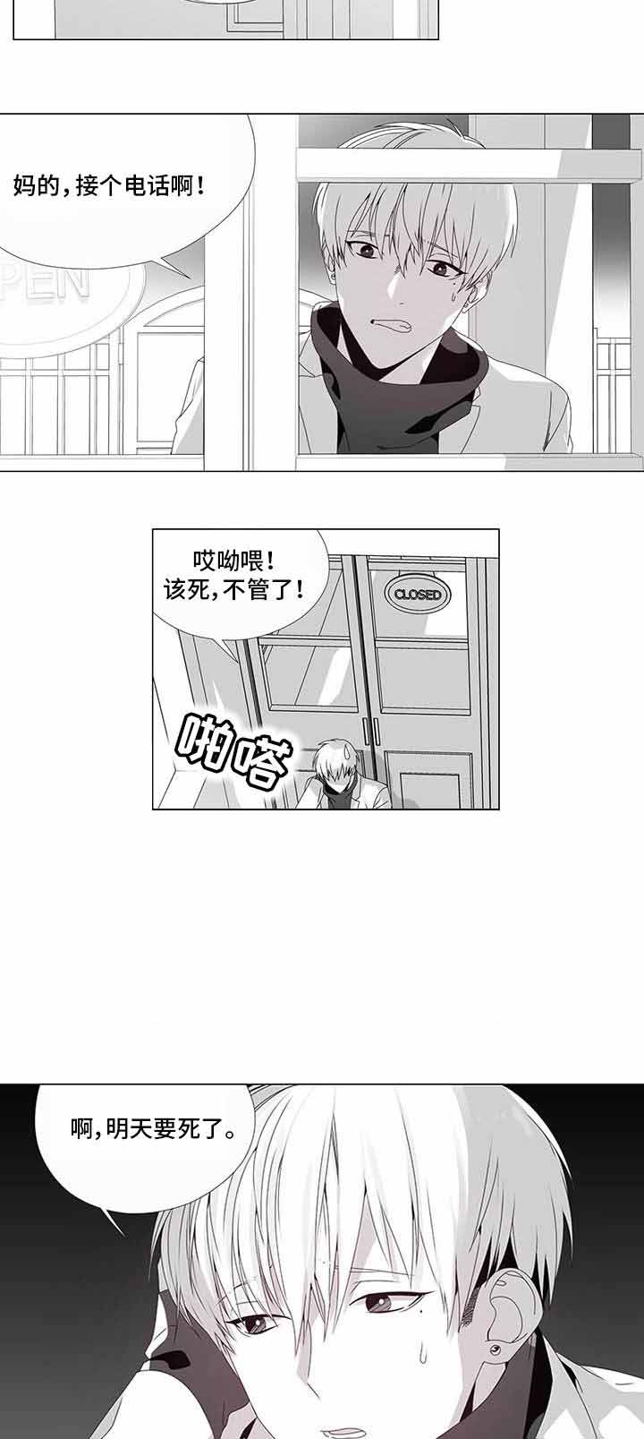 《恶评专家》漫画最新章节第14话 14免费下拉式在线观看章节第【2】张图片