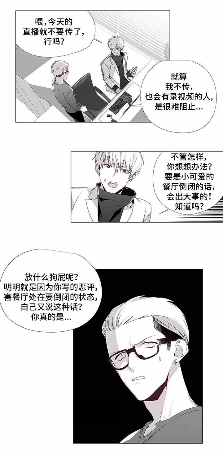 《恶评专家》漫画最新章节第14话 14免费下拉式在线观看章节第【9】张图片