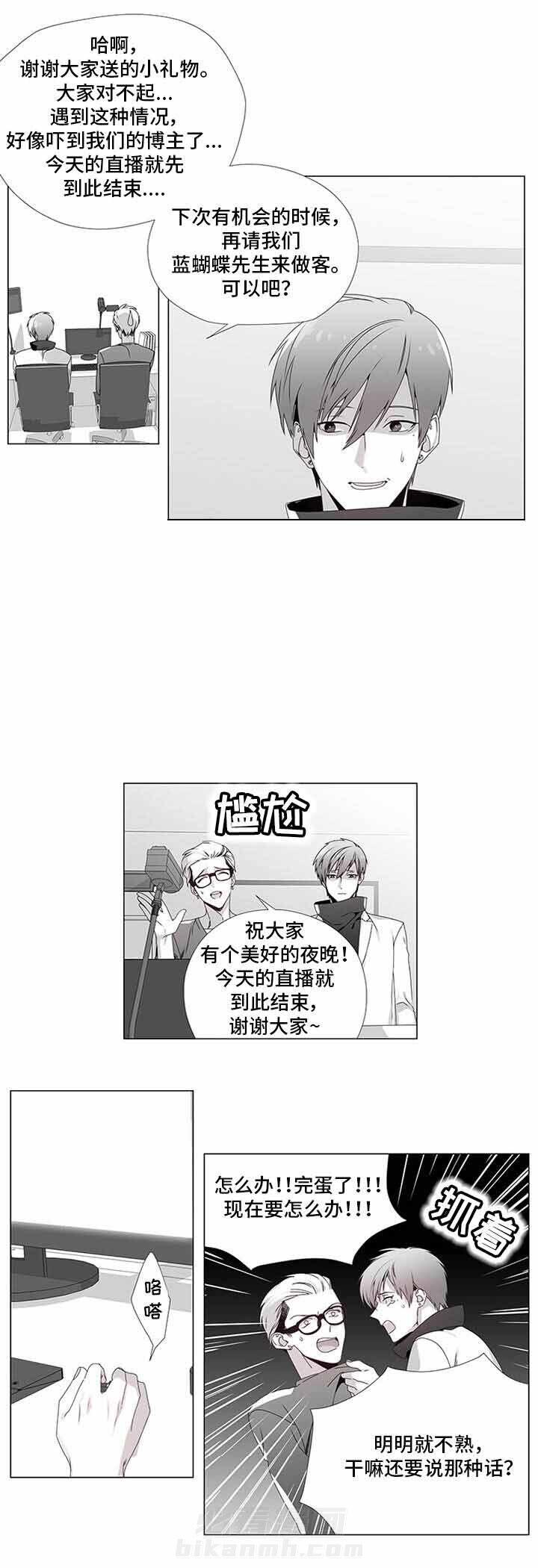 《恶评专家》漫画最新章节第14话 14免费下拉式在线观看章节第【11】张图片