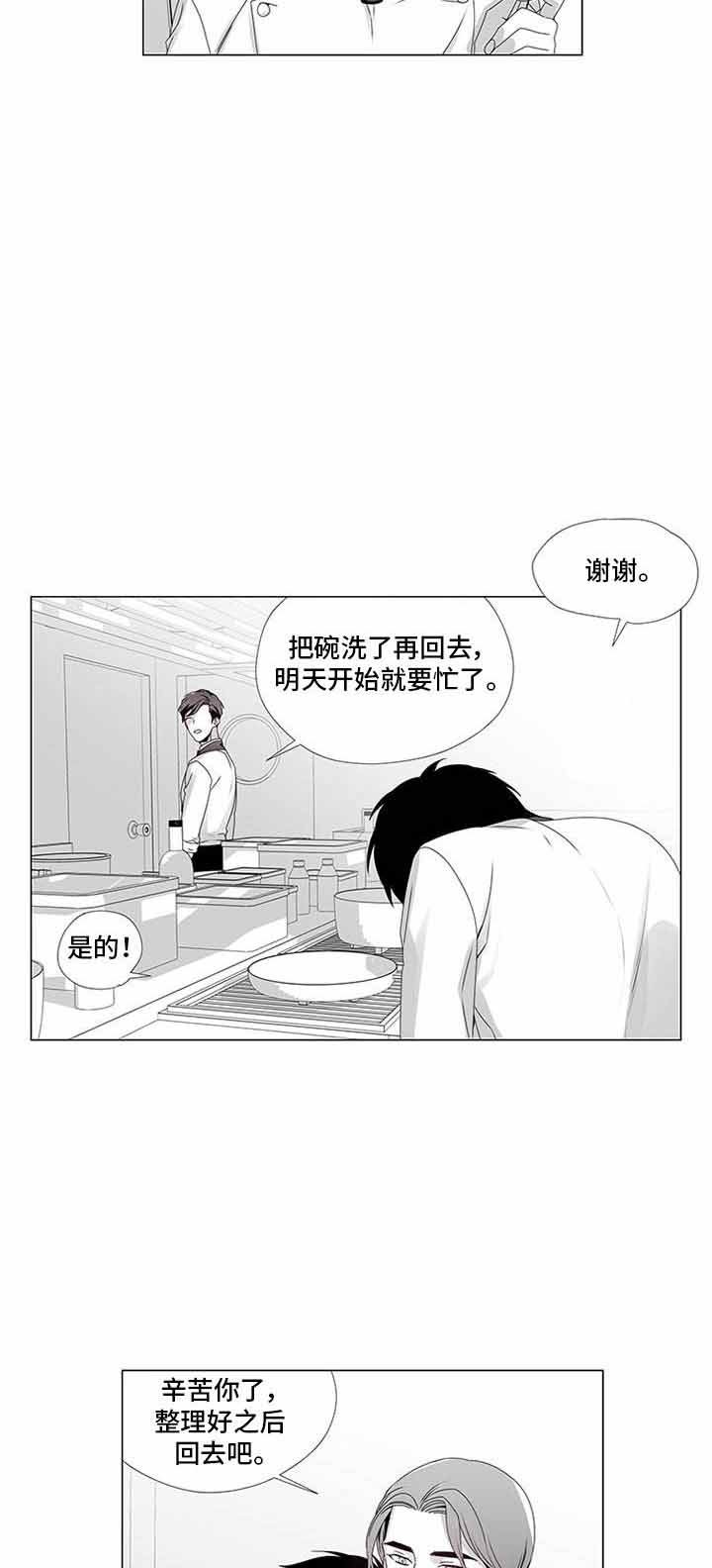 《恶评专家》漫画最新章节第14话 14免费下拉式在线观看章节第【5】张图片