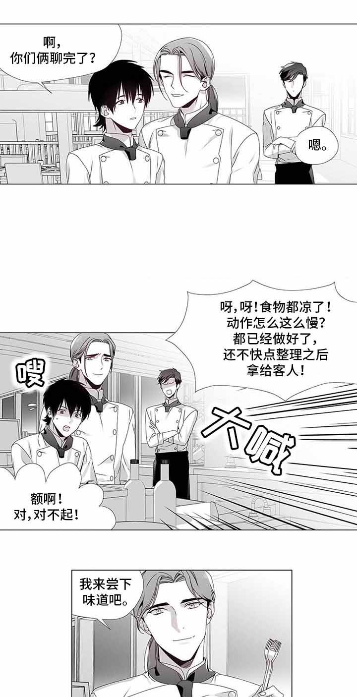 《恶评专家》漫画最新章节第14话 14免费下拉式在线观看章节第【6】张图片